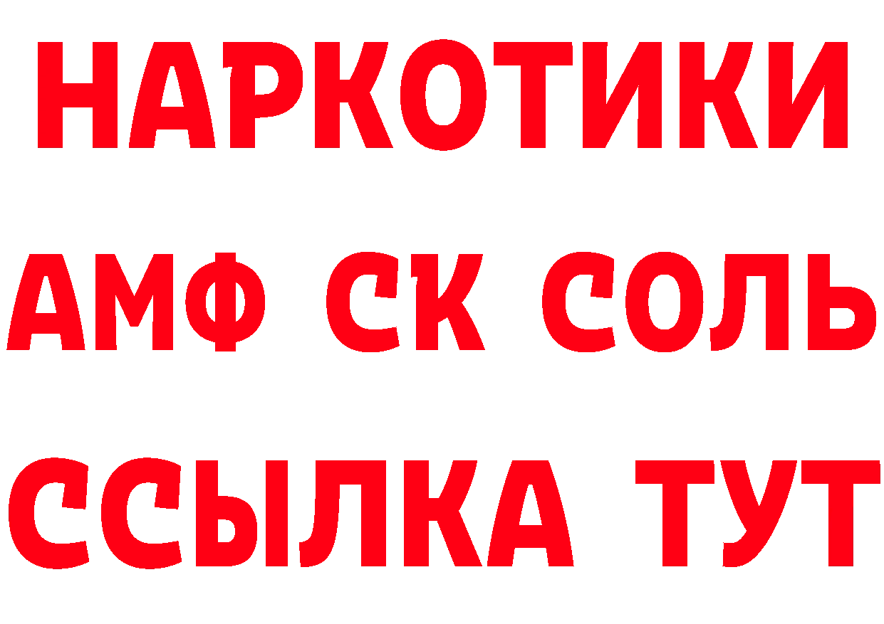 Где найти наркотики? площадка наркотические препараты Железногорск